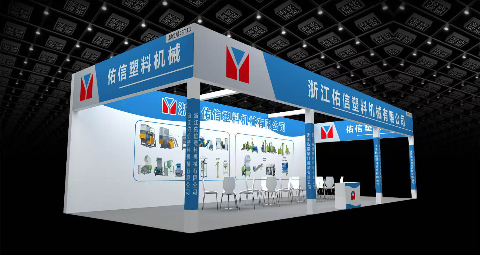 Zhejiang Youxin Plastic Machinery Co., Ltd. akan Mempamerkan di Pameran Plastik Zhejiang ke-21